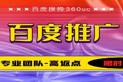 百度推广返点案例：广告投放效果显著